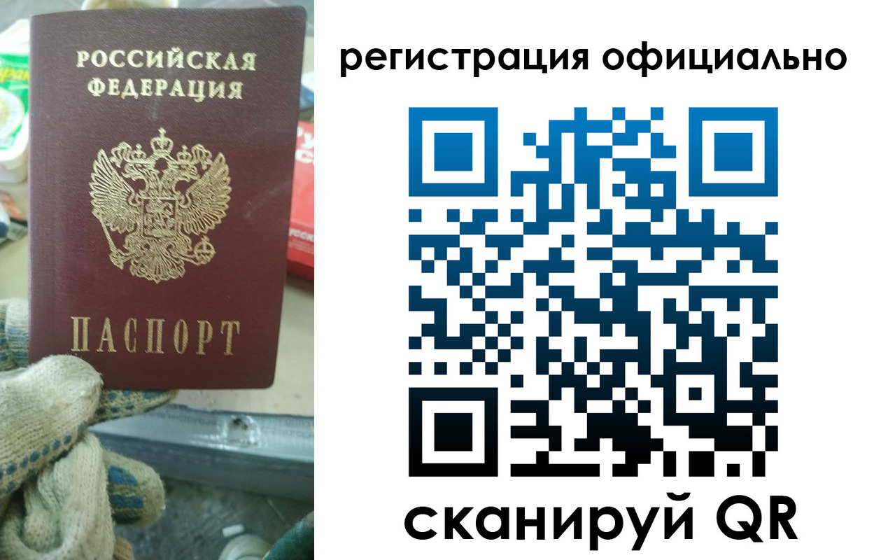 временная регистрация для школы в Крыму